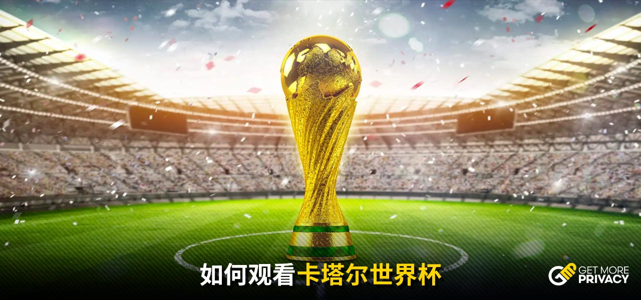 员进球榜